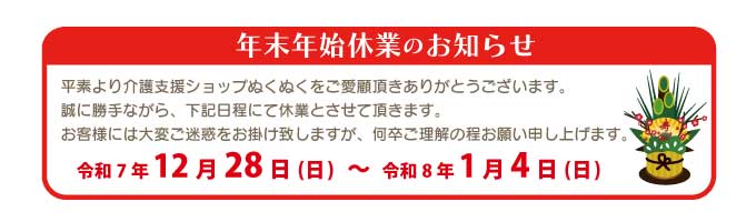 柏祭り臨時休業のお知らせ